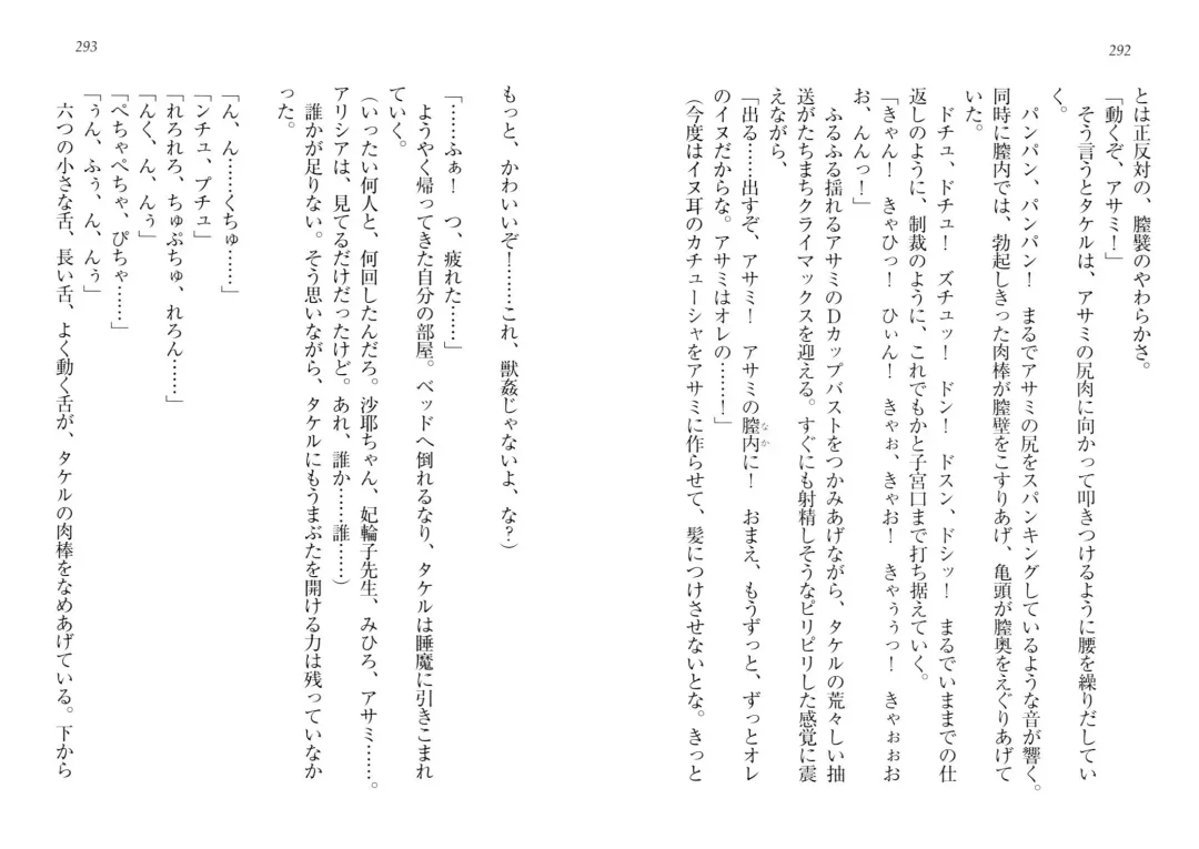 [Goma Satoshi] Sai-min! Fhentai - Page 150