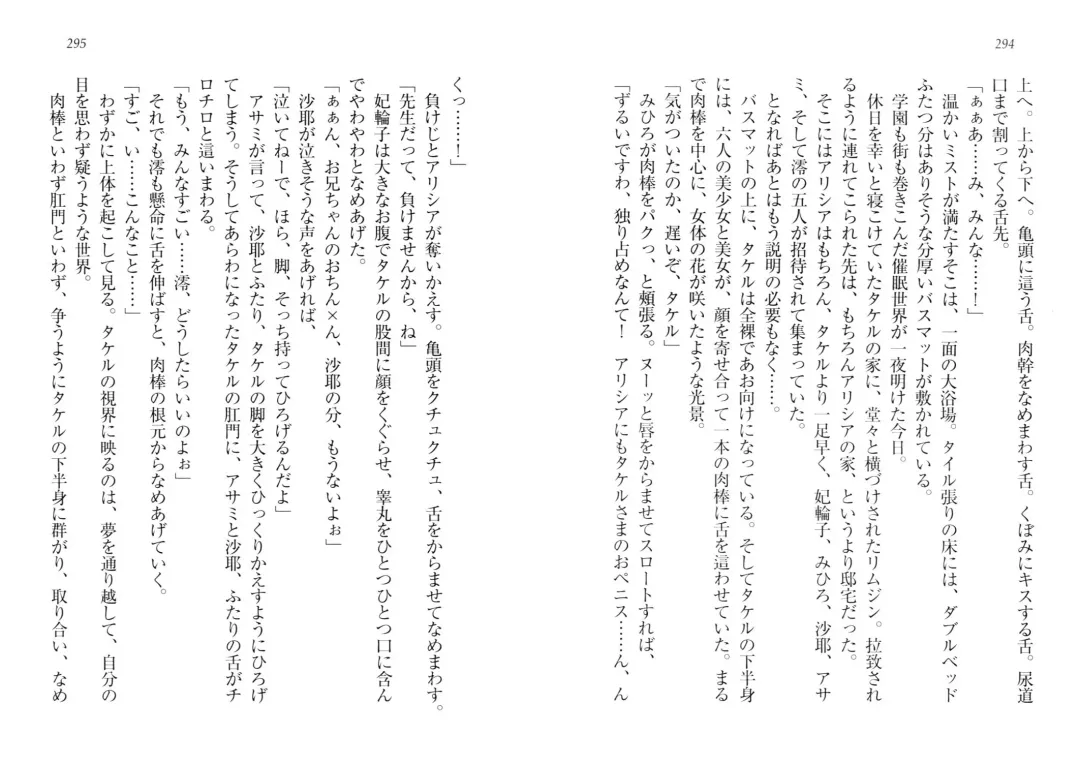 [Goma Satoshi] Sai-min! Fhentai - Page 151