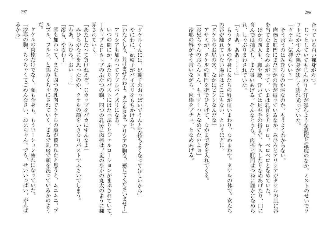 [Goma Satoshi] Sai-min! Fhentai - Page 152