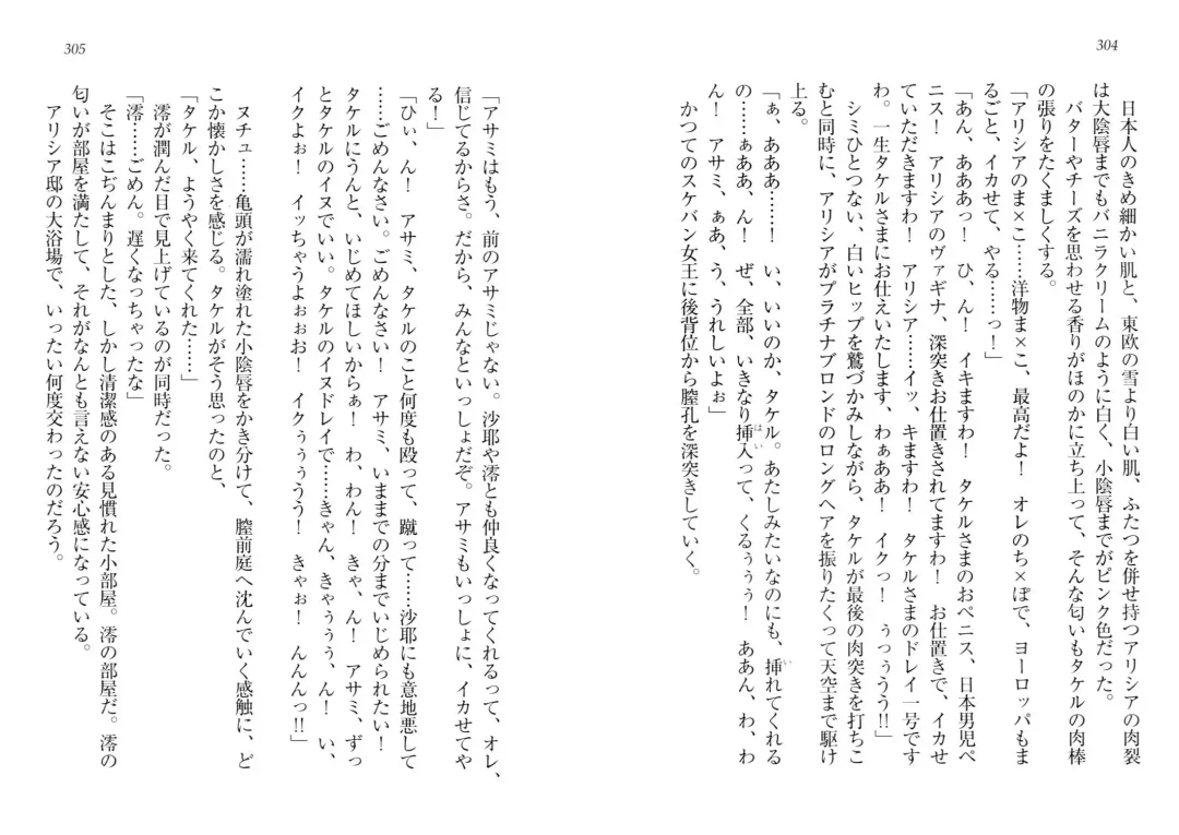 [Goma Satoshi] Sai-min! Fhentai - Page 156