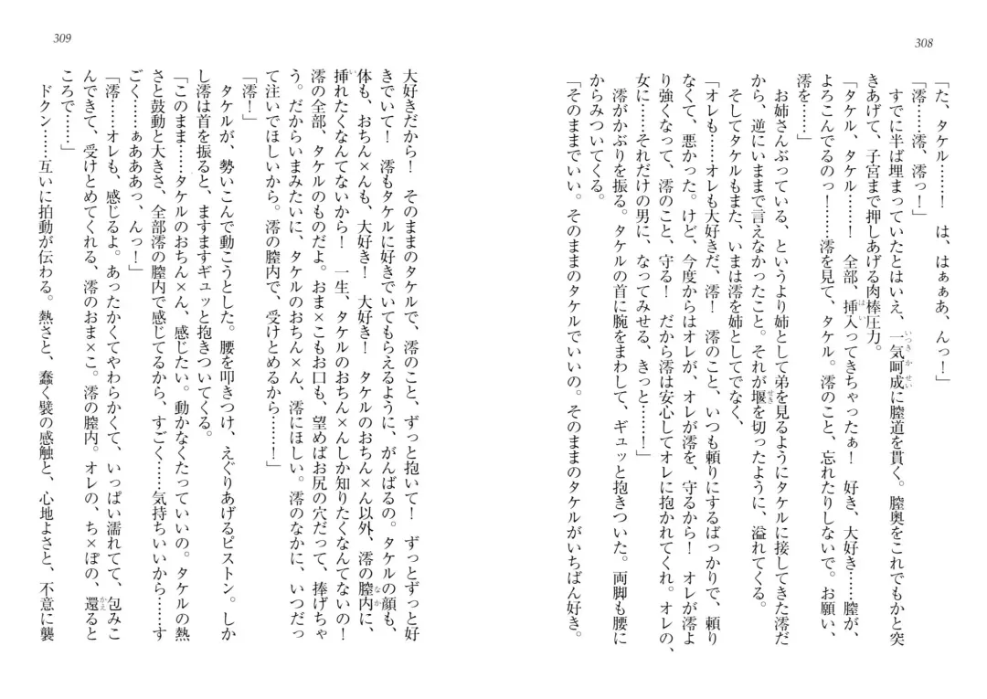 [Goma Satoshi] Sai-min! Fhentai - Page 158