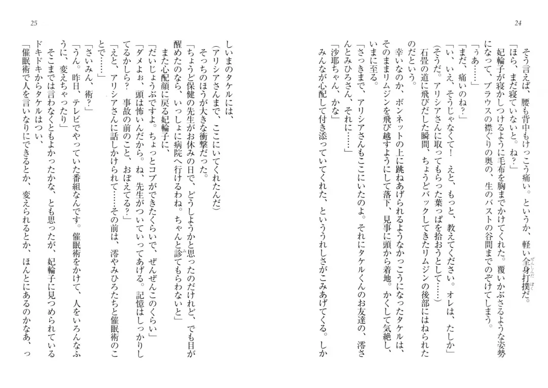 [Goma Satoshi] Sai-min! Fhentai - Page 16