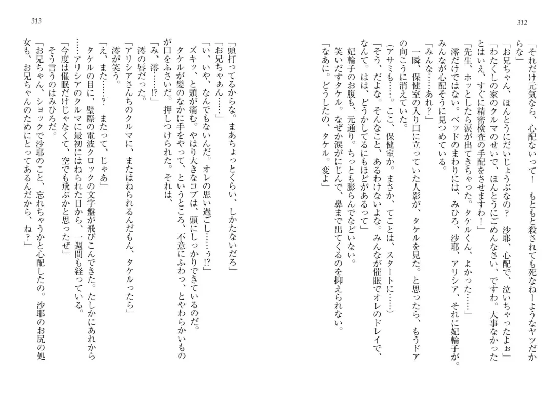 [Goma Satoshi] Sai-min! Fhentai - Page 160