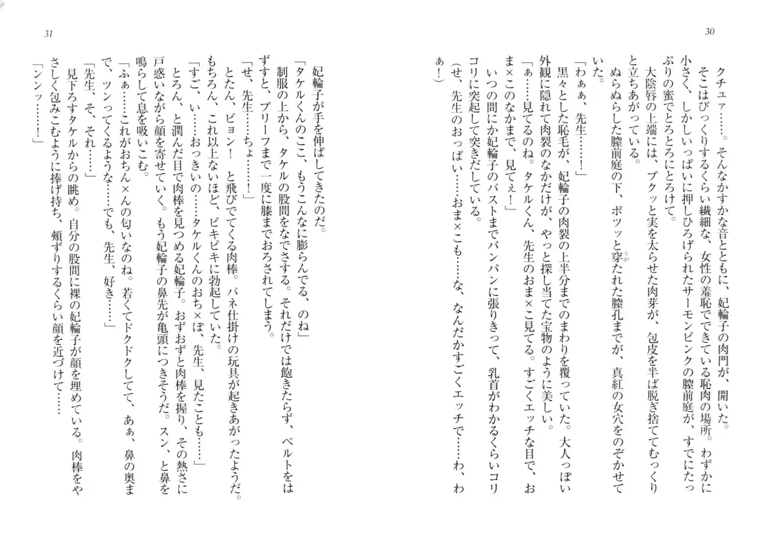 [Goma Satoshi] Sai-min! Fhentai - Page 19