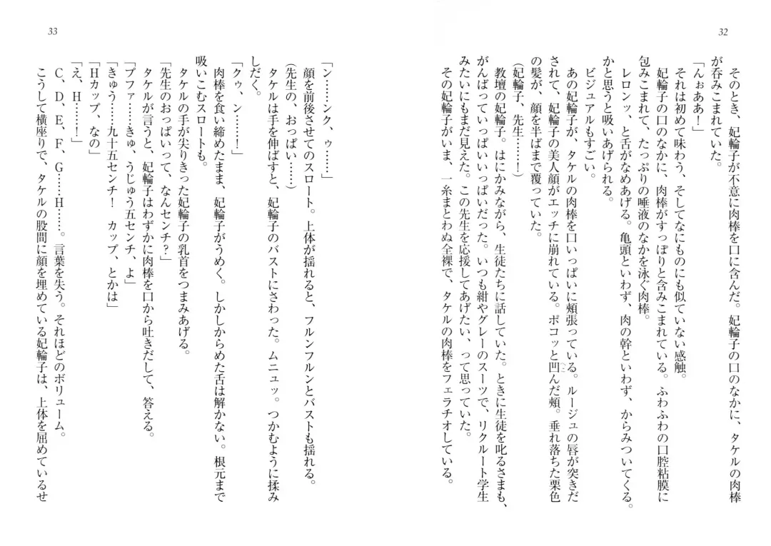 [Goma Satoshi] Sai-min! Fhentai - Page 20