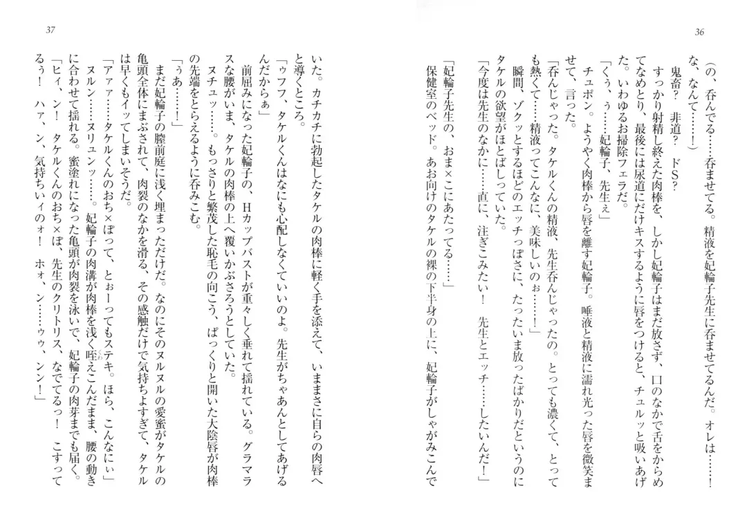 [Goma Satoshi] Sai-min! Fhentai - Page 22