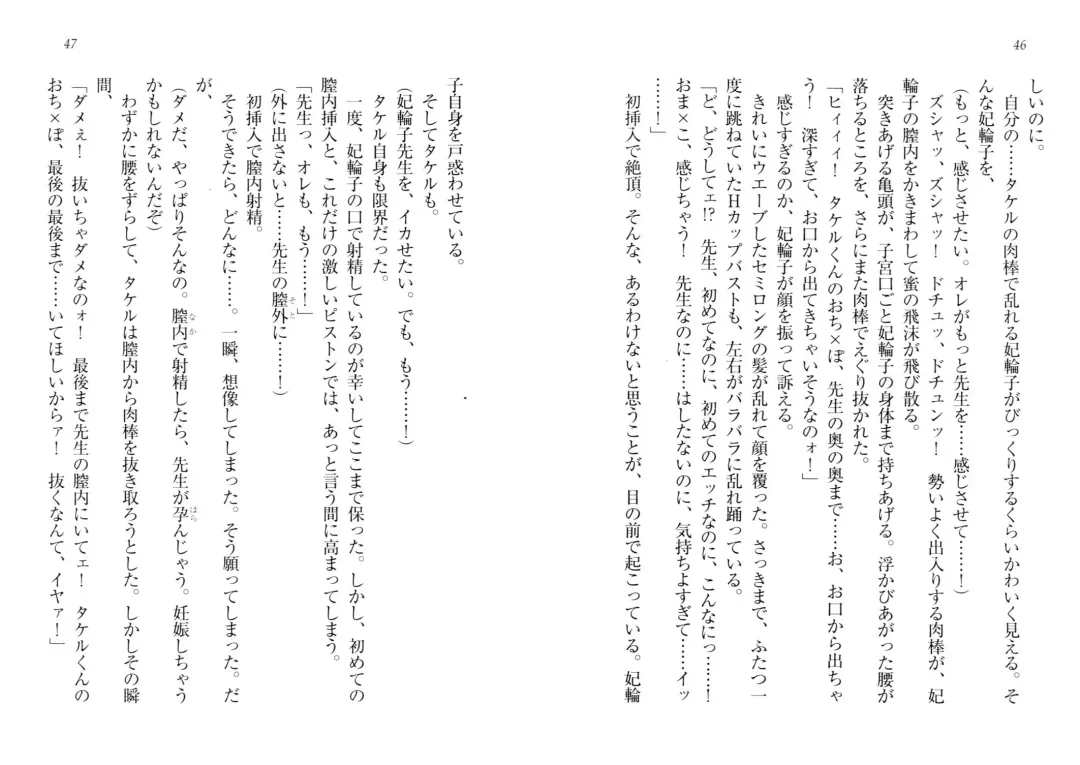 [Goma Satoshi] Sai-min! Fhentai - Page 27