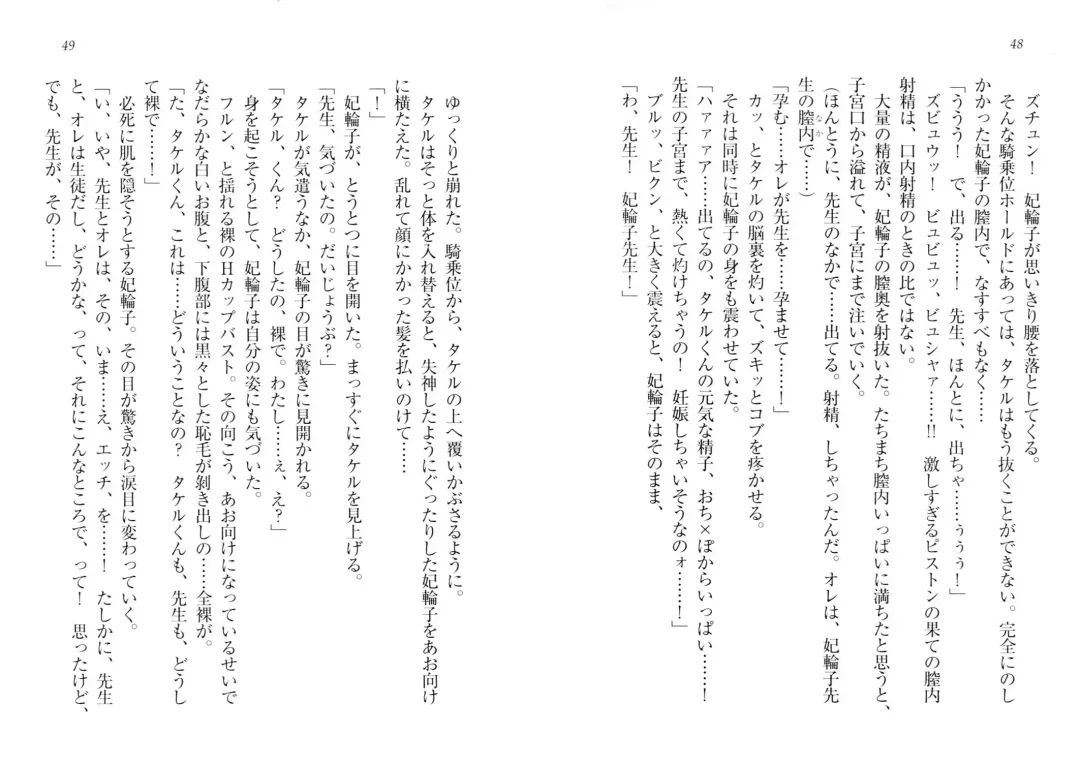 [Goma Satoshi] Sai-min! Fhentai - Page 28