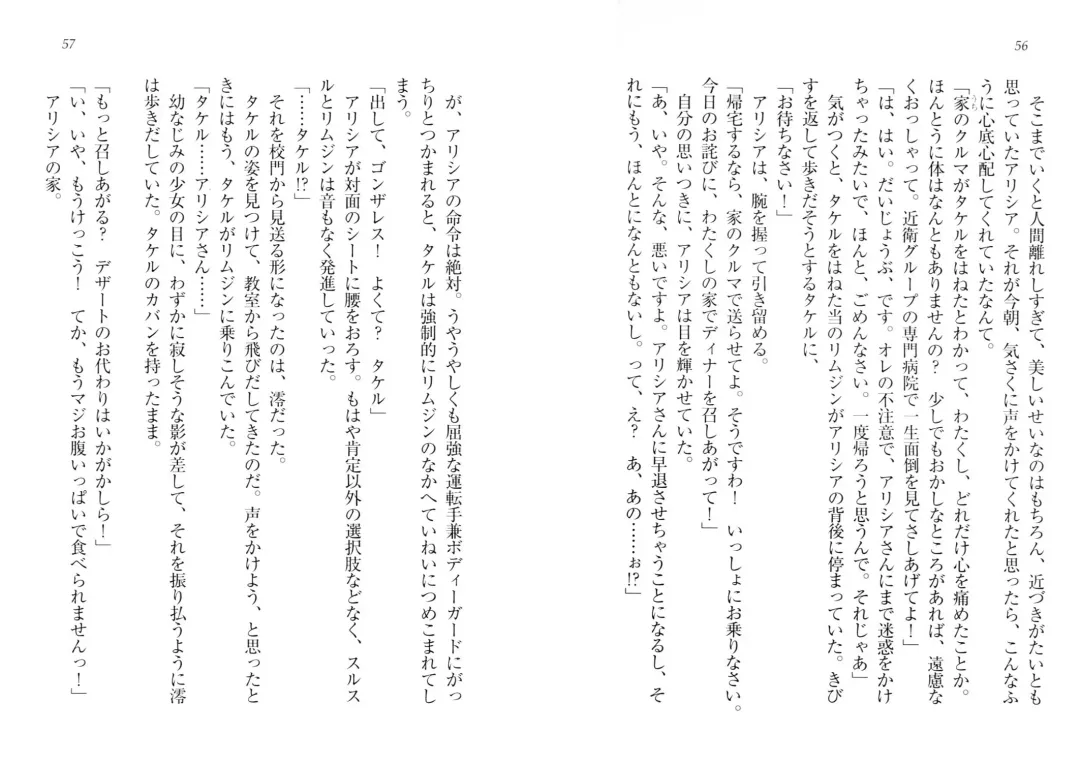 [Goma Satoshi] Sai-min! Fhentai - Page 32