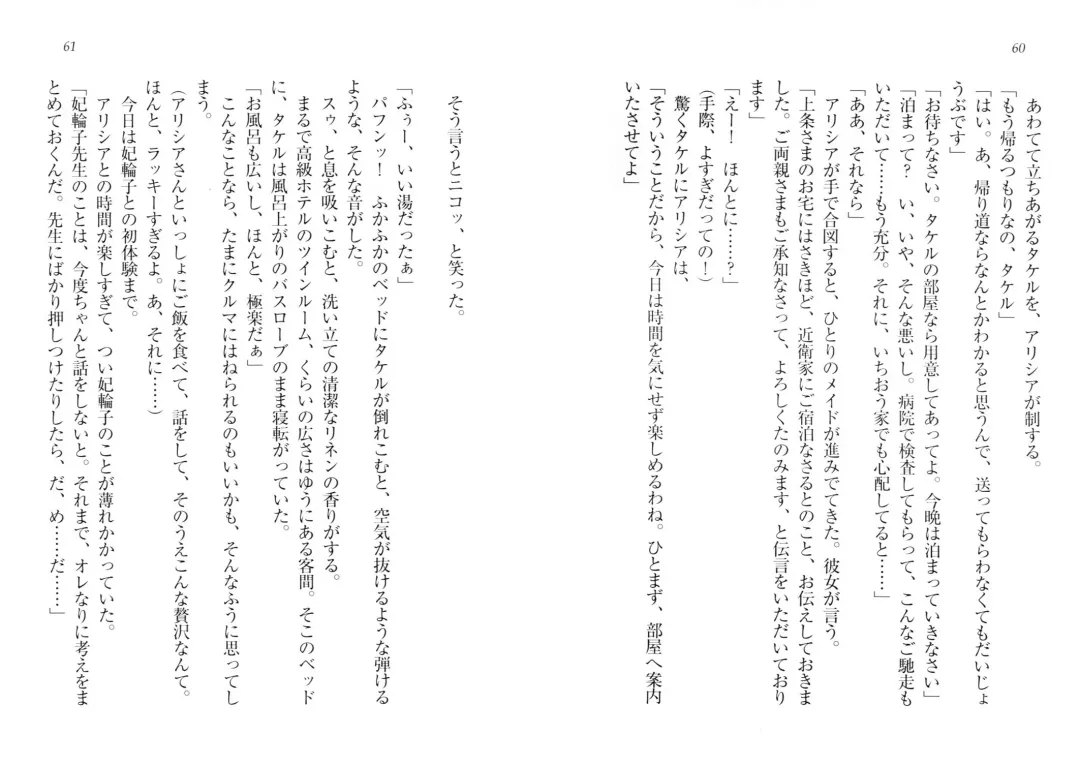 [Goma Satoshi] Sai-min! Fhentai - Page 34