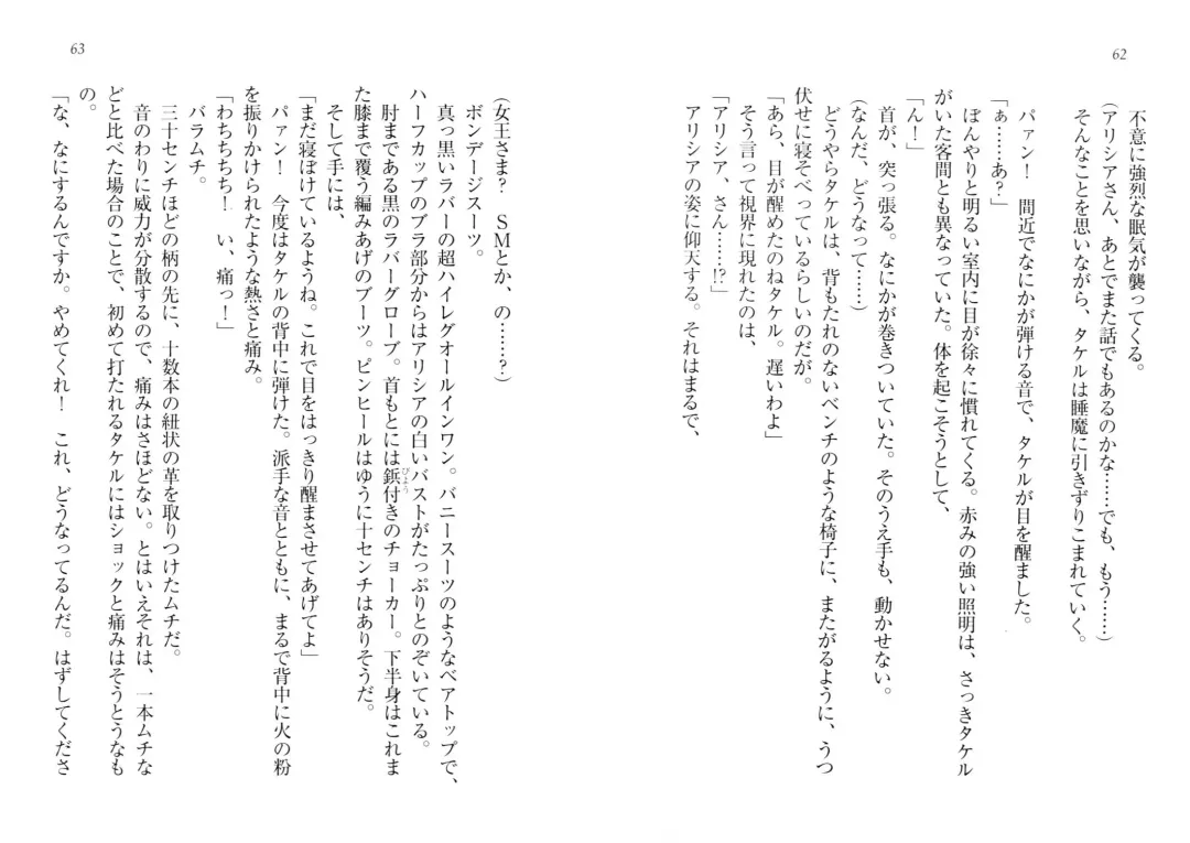 [Goma Satoshi] Sai-min! Fhentai - Page 35