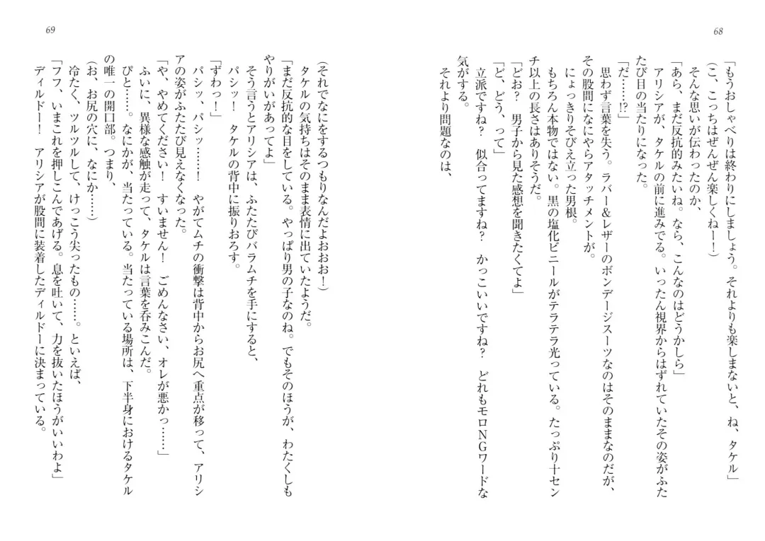 [Goma Satoshi] Sai-min! Fhentai - Page 38