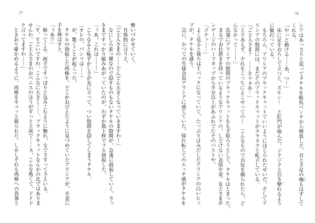 [Goma Satoshi] Sai-min! Fhentai - Page 42