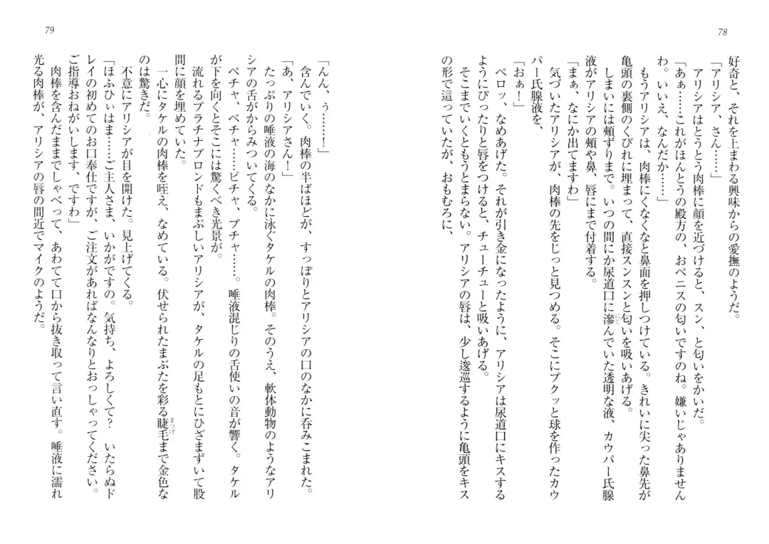 [Goma Satoshi] Sai-min! Fhentai - Page 43