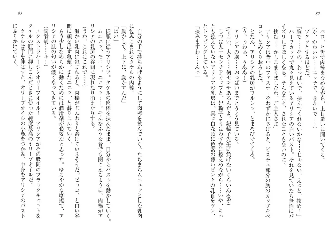 [Goma Satoshi] Sai-min! Fhentai - Page 45