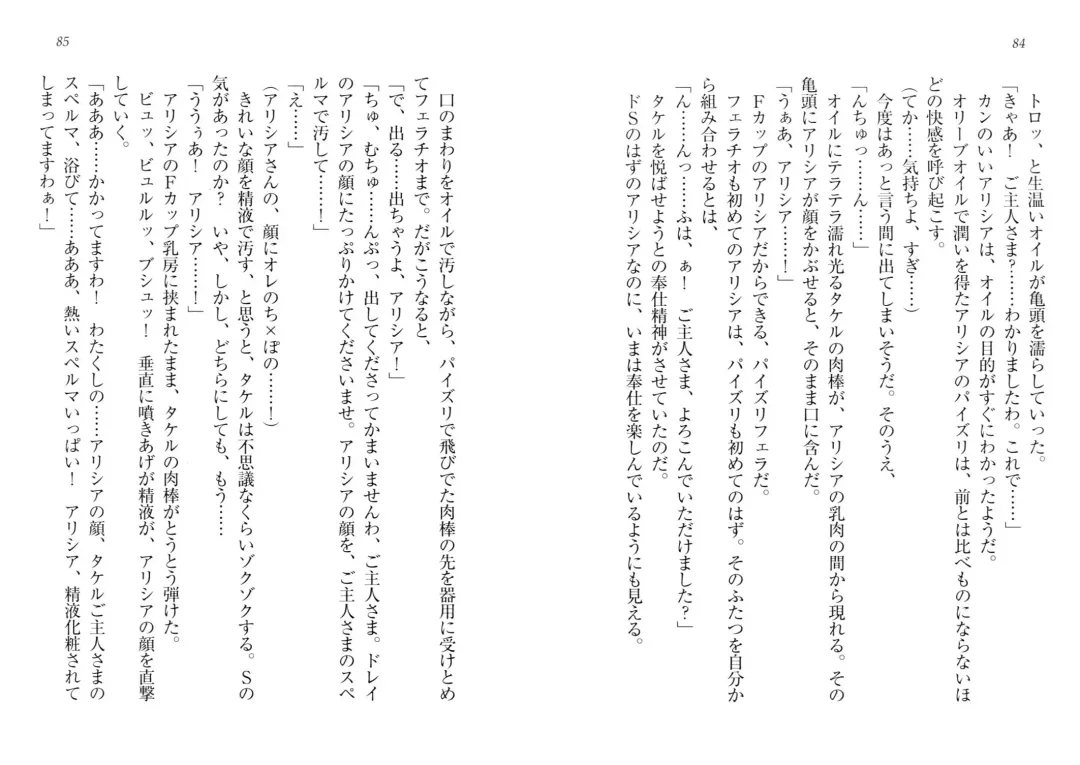 [Goma Satoshi] Sai-min! Fhentai - Page 46