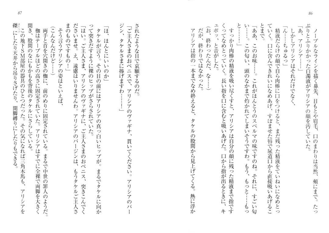 [Goma Satoshi] Sai-min! Fhentai - Page 47