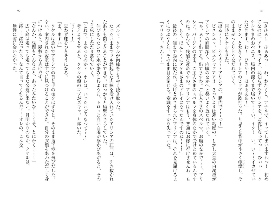 [Goma Satoshi] Sai-min! Fhentai - Page 52