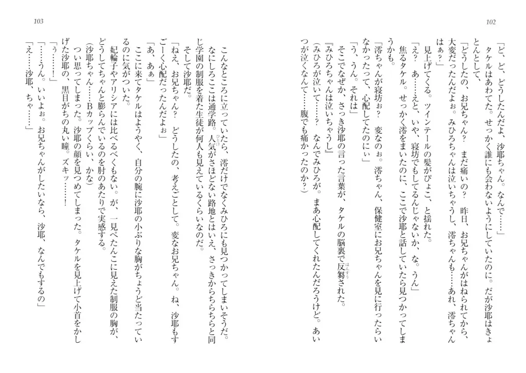 [Goma Satoshi] Sai-min! Fhentai - Page 55