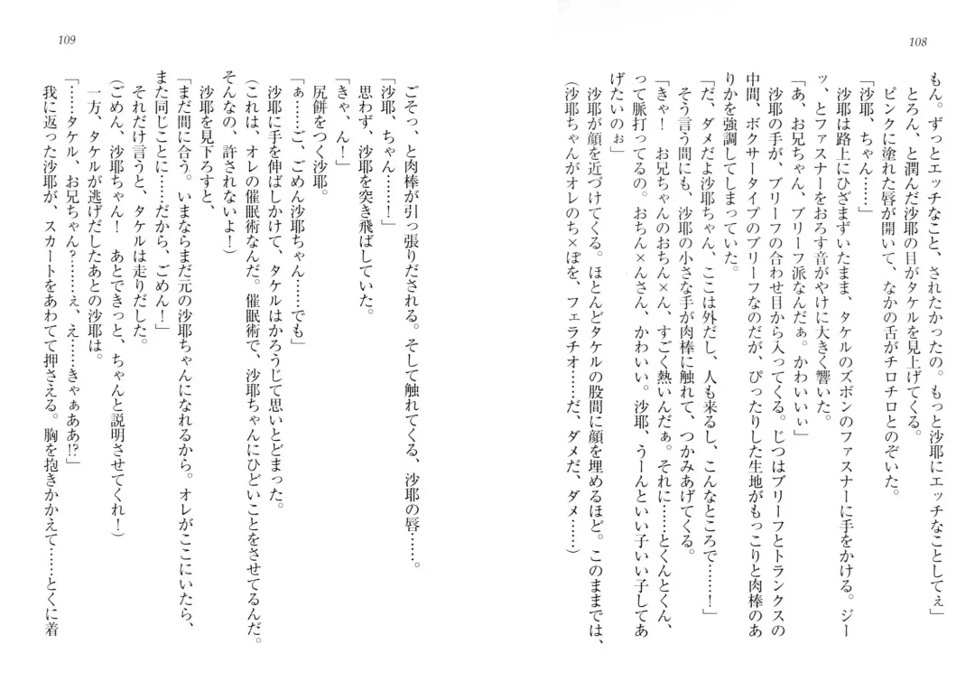 [Goma Satoshi] Sai-min! Fhentai - Page 58