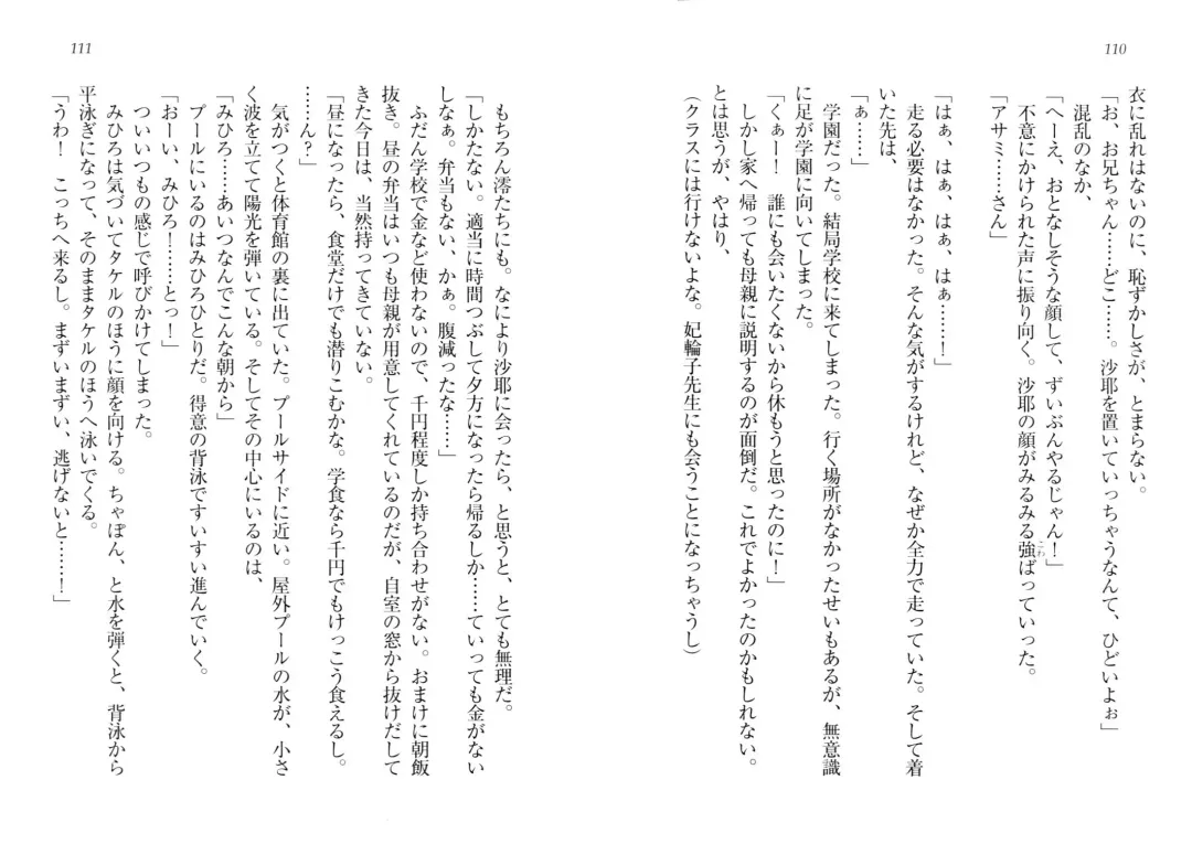 [Goma Satoshi] Sai-min! Fhentai - Page 59