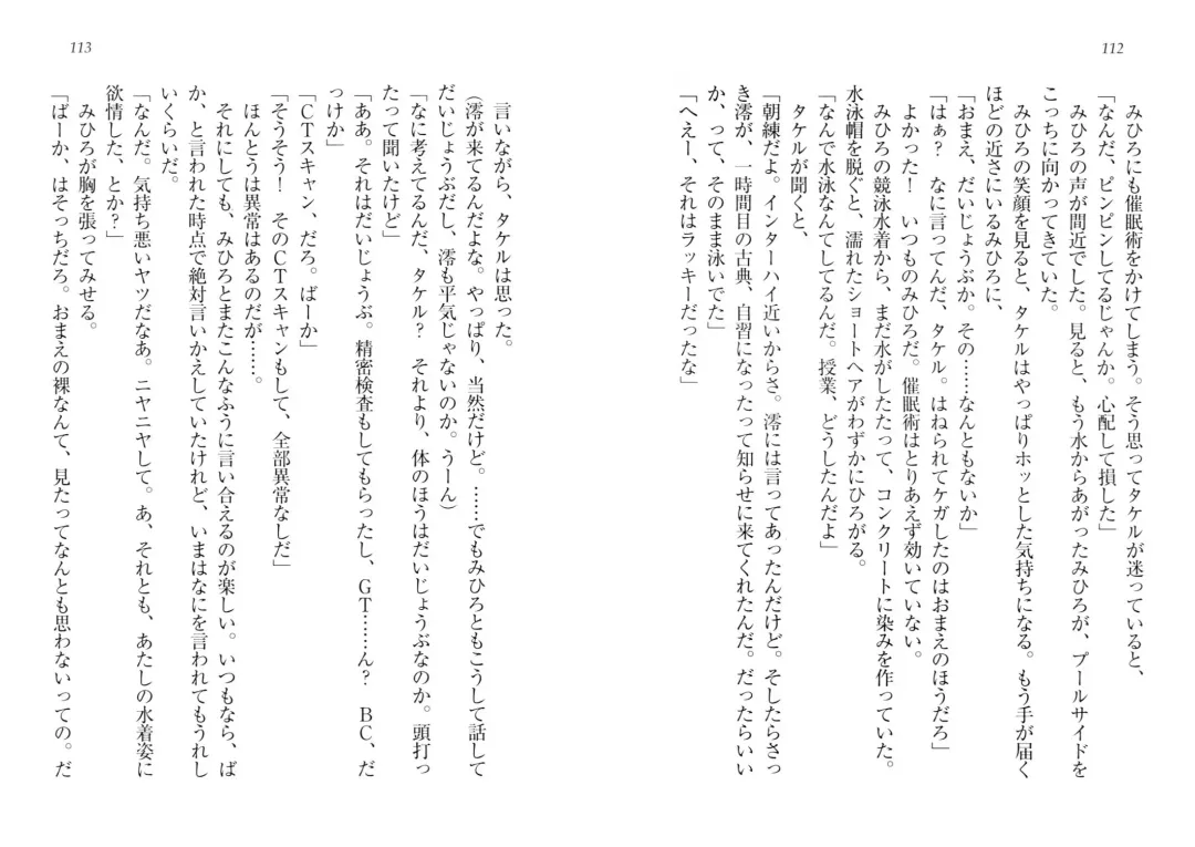 [Goma Satoshi] Sai-min! Fhentai - Page 60