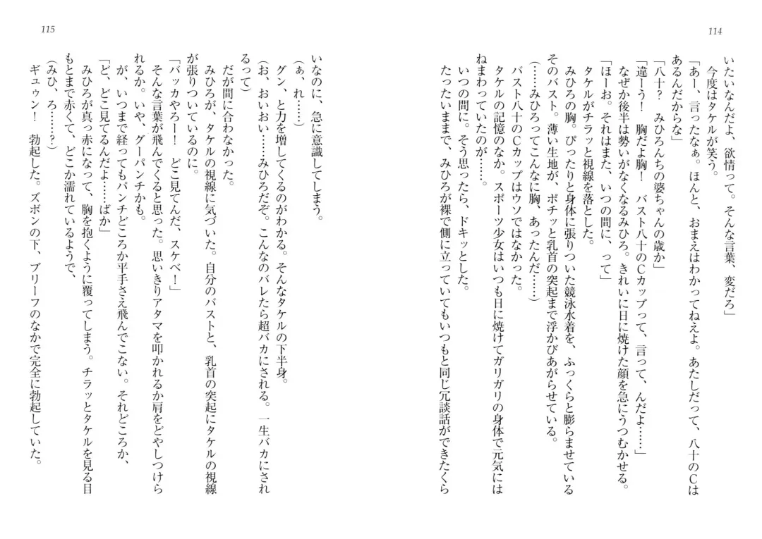 [Goma Satoshi] Sai-min! Fhentai - Page 61