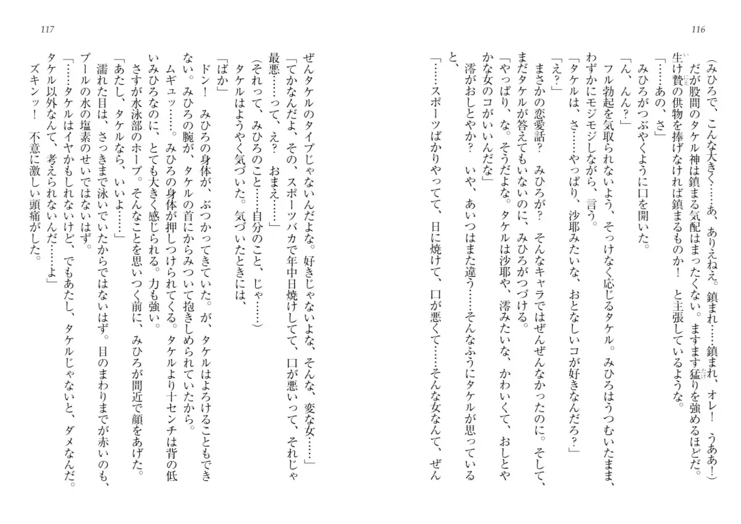 [Goma Satoshi] Sai-min! Fhentai - Page 62