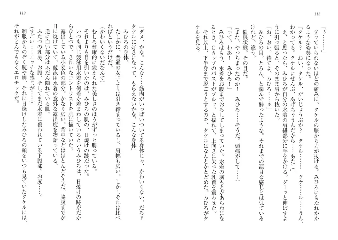 [Goma Satoshi] Sai-min! Fhentai - Page 63