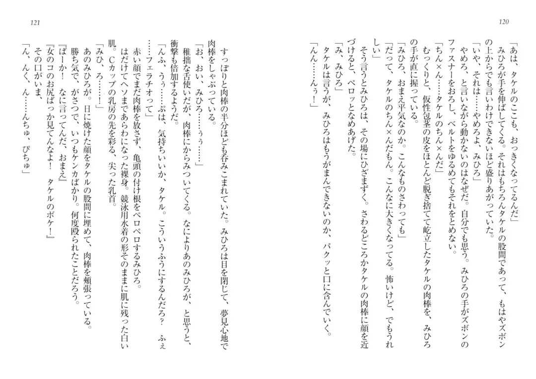 [Goma Satoshi] Sai-min! Fhentai - Page 64