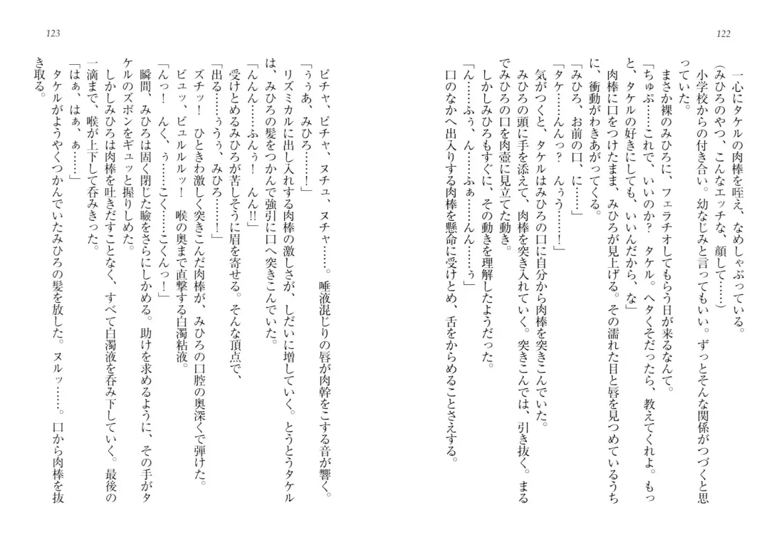 [Goma Satoshi] Sai-min! Fhentai - Page 65