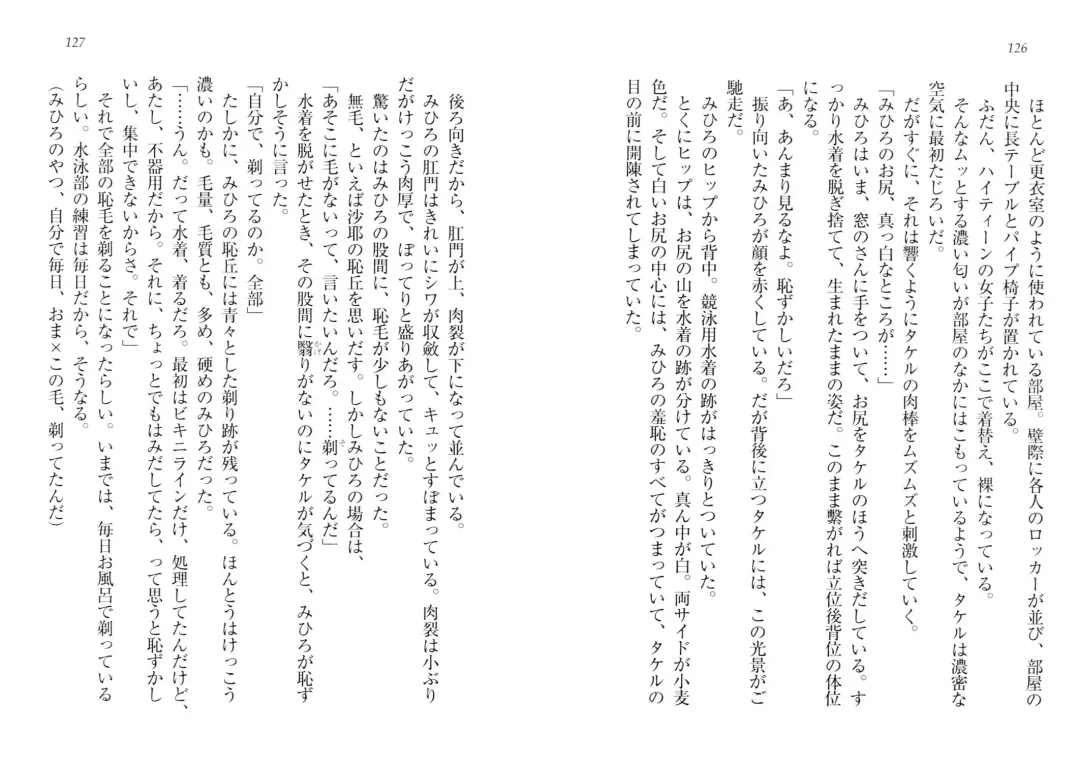 [Goma Satoshi] Sai-min! Fhentai - Page 67