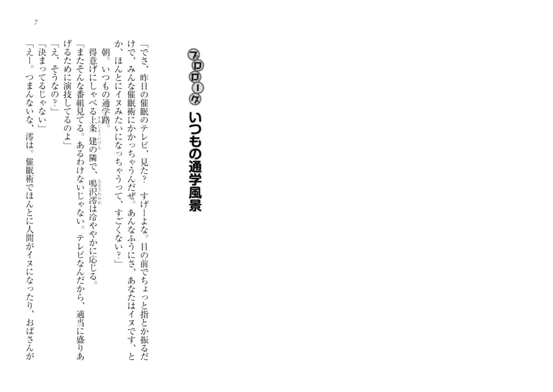 [Goma Satoshi] Sai-min! Fhentai - Page 7