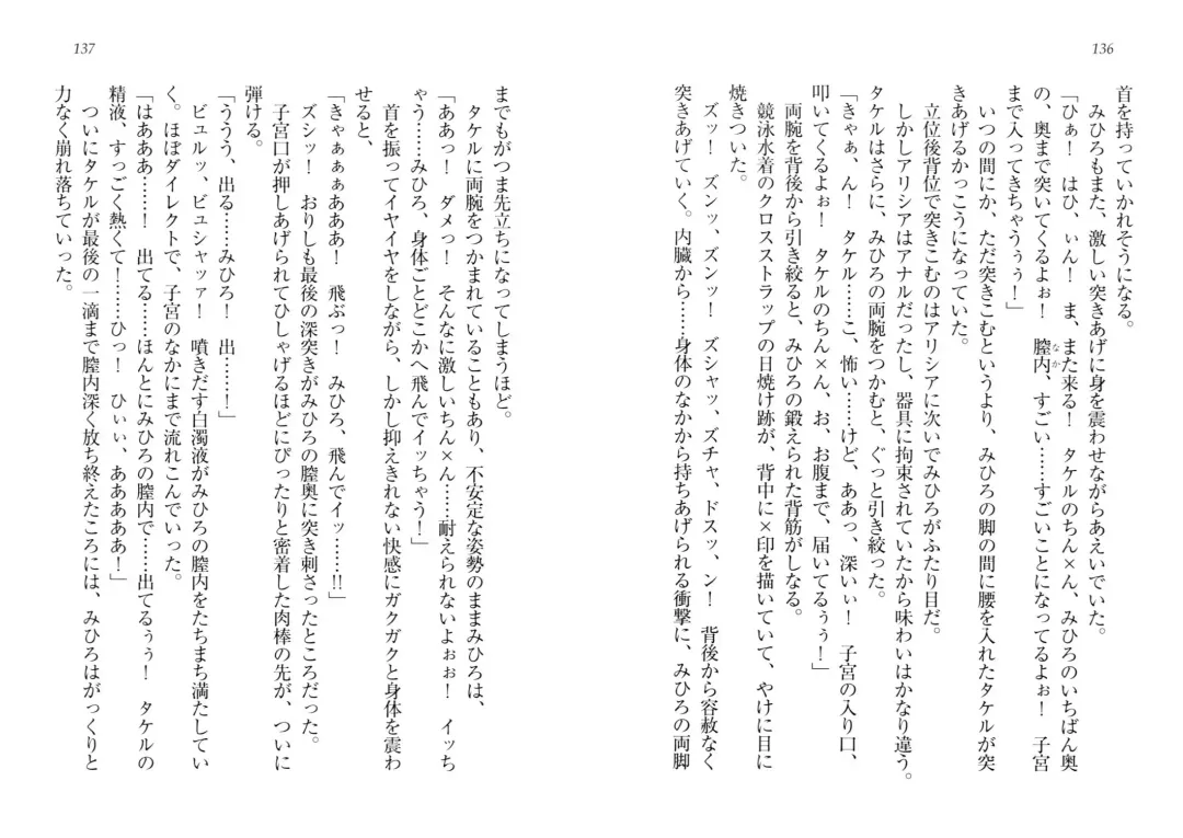 [Goma Satoshi] Sai-min! Fhentai - Page 72