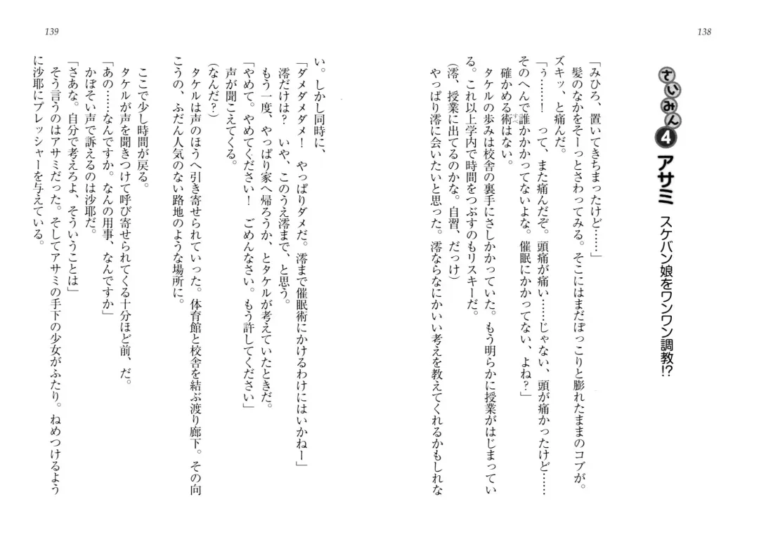 [Goma Satoshi] Sai-min! Fhentai - Page 73