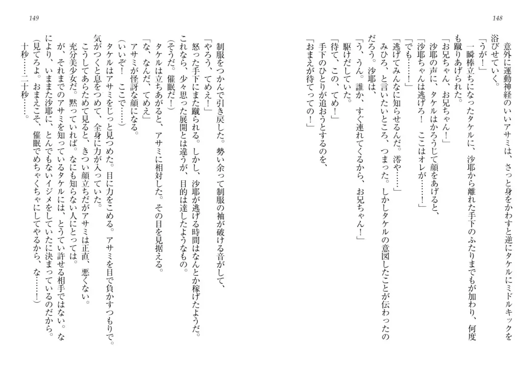 [Goma Satoshi] Sai-min! Fhentai - Page 78