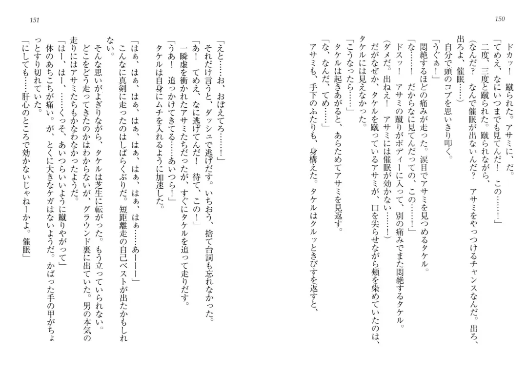 [Goma Satoshi] Sai-min! Fhentai - Page 79