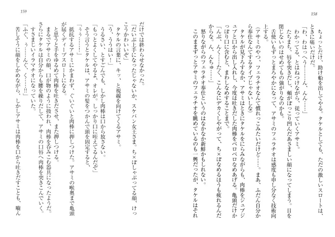 [Goma Satoshi] Sai-min! Fhentai - Page 83