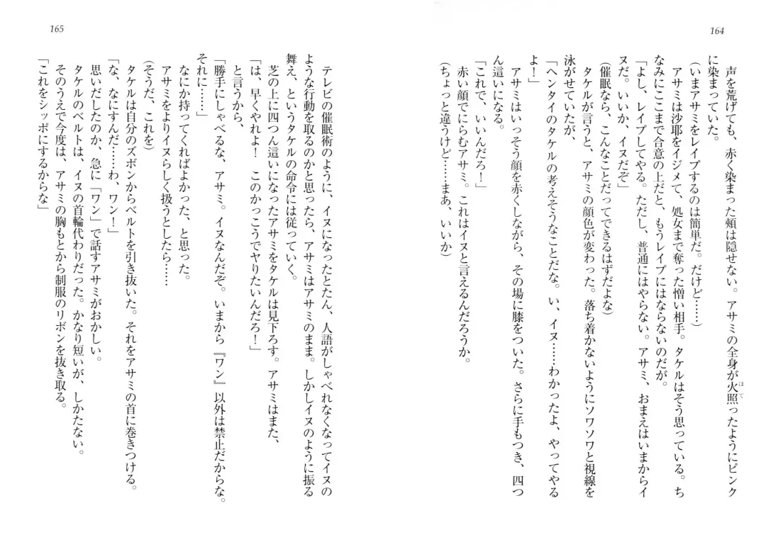 [Goma Satoshi] Sai-min! Fhentai - Page 86