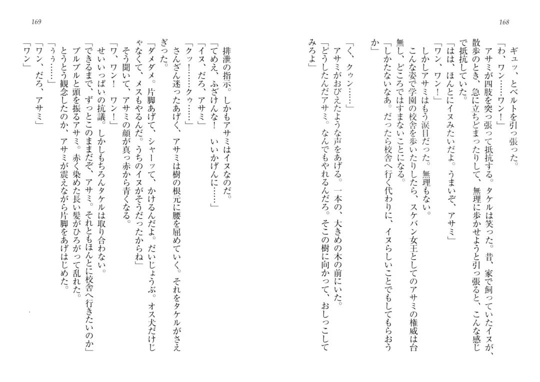 [Goma Satoshi] Sai-min! Fhentai - Page 88