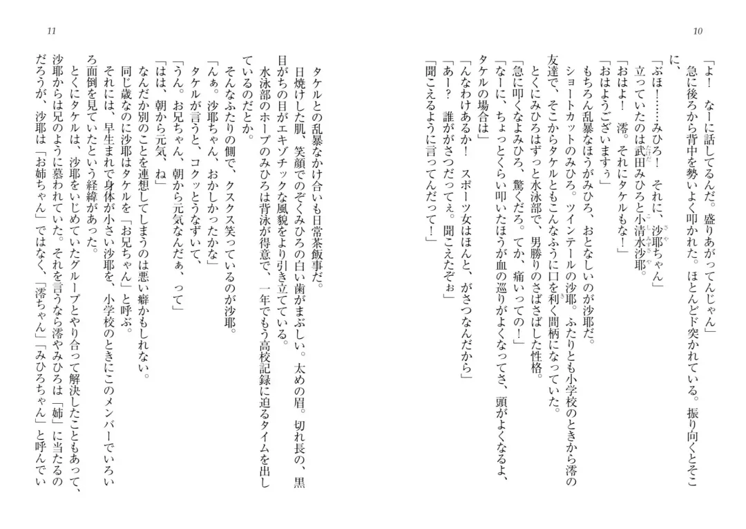 [Goma Satoshi] Sai-min! Fhentai - Page 9