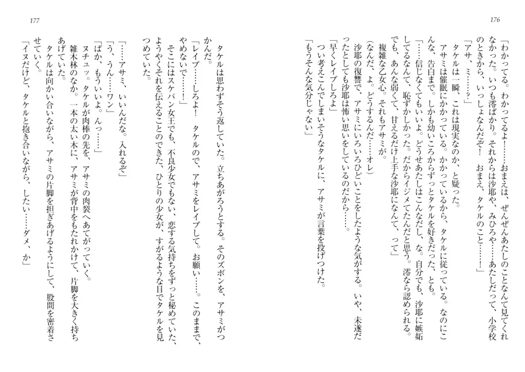 [Goma Satoshi] Sai-min! Fhentai - Page 92