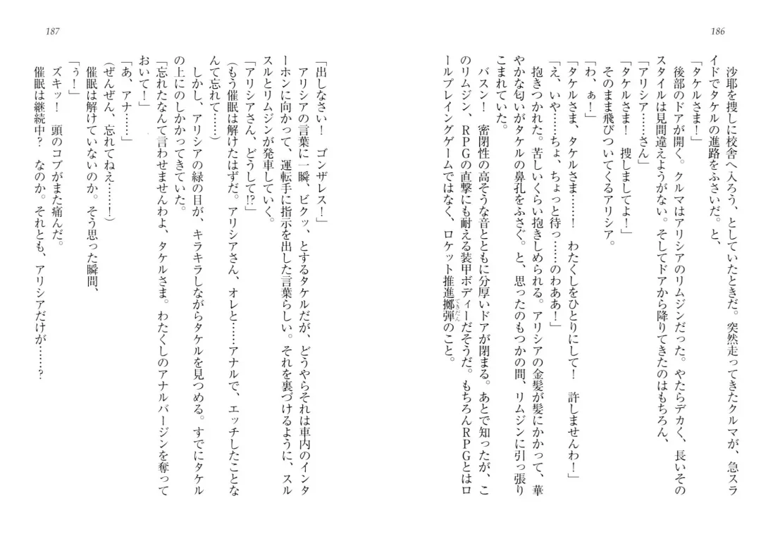 [Goma Satoshi] Sai-min! Fhentai - Page 97