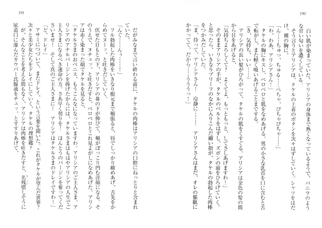 [Goma Satoshi] Sai-min! Fhentai - Page 99