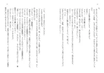 [Goma Satoshi] Sai-min! Fhentai - Page 10