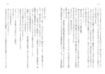 [Goma Satoshi] Sai-min! Fhentai - Page 100