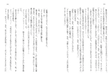 [Goma Satoshi] Sai-min! Fhentai - Page 106