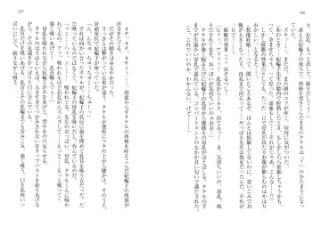 [Goma Satoshi] Sai-min! Fhentai - Page 107