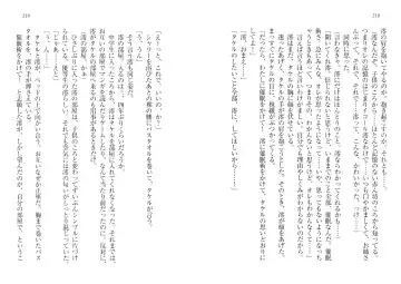 [Goma Satoshi] Sai-min! Fhentai - Page 113