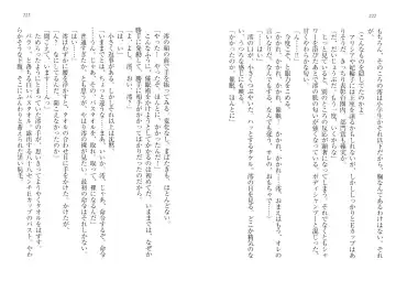 [Goma Satoshi] Sai-min! Fhentai - Page 115